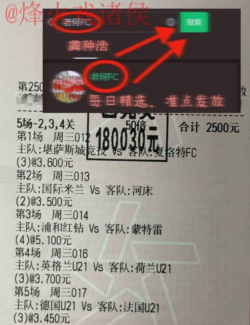 世界杯盘口手机平台全站分析 世界杯盘口手机平台全站分析