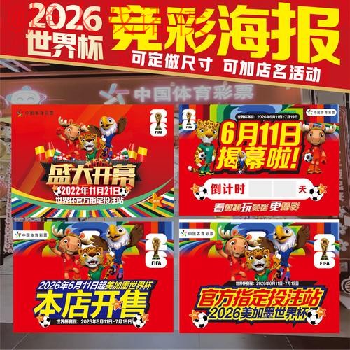 2026世界杯竞猜注册官网平台 2026世界杯竞猜注册官网平台
