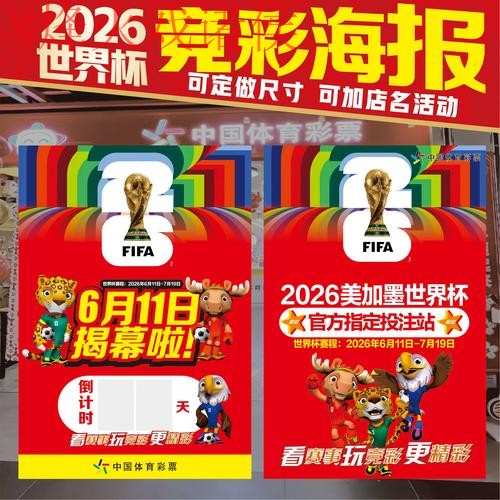 2026世界杯下注APP下载热门推荐